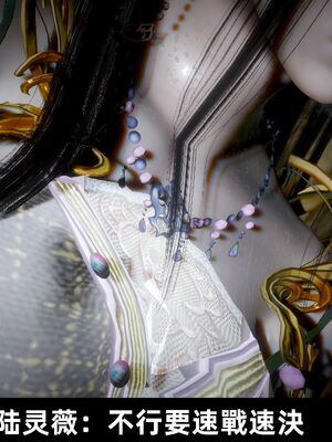 【闲得无聊的东坡居士】凌薇 第一季01-03全_0827