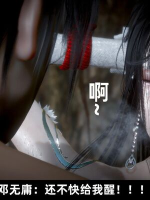 【闲得无聊的东坡居士】凌薇 第一季01-03全_0846