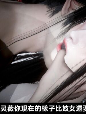 【闲得无聊的东坡居士】凌薇 第一季01-03全_0878