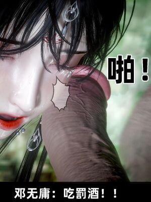 【闲得无聊的东坡居士】凌薇 第一季01-03全_0894