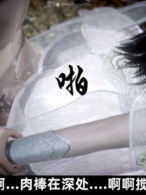 【闲得无聊的东坡居士】凌薇 第一季01-03全_0964