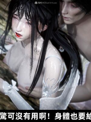 【闲得无聊的东坡居士】凌薇 第一季01-03全_1009