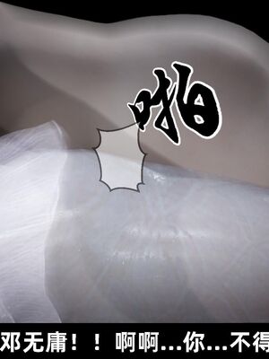 【闲得无聊的东坡居士】凌薇 第一季01-03全_1014