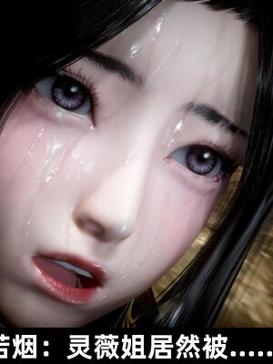 【闲得无聊的东坡居士】凌薇 第一季01-03全_1131