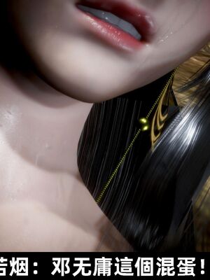 【闲得无聊的东坡居士】凌薇 第一季01-03全_1132