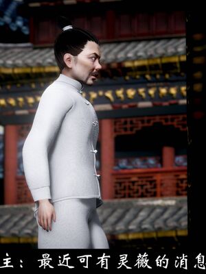 【闲得无聊的东坡居士】凌薇 第一季01-03全_1181