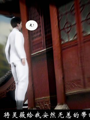 【闲得无聊的东坡居士】凌薇 第一季01-03全_1185