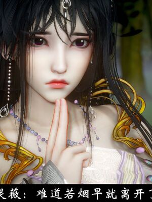 【闲得无聊的东坡居士】凌薇 第一季01-03全_1225