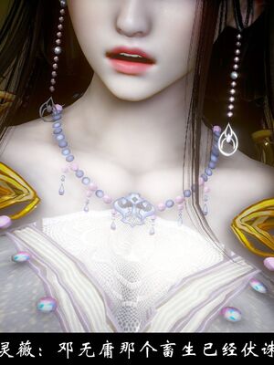 【闲得无聊的东坡居士】凌薇 第一季01-03全_1242