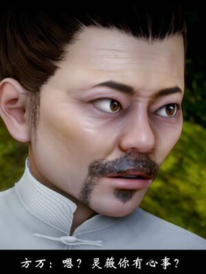 【闲得无聊的东坡居士】凌薇 第一季01-03全_1244