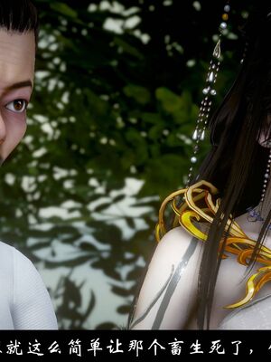 【闲得无聊的东坡居士】凌薇 第一季01-03全_1245