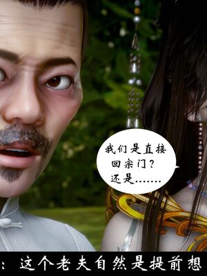 【闲得无聊的东坡居士】凌薇 第一季01-03全_1247