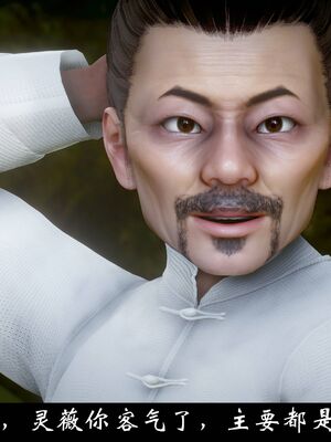 【闲得无聊的东坡居士】凌薇 第一季01-03全_1250