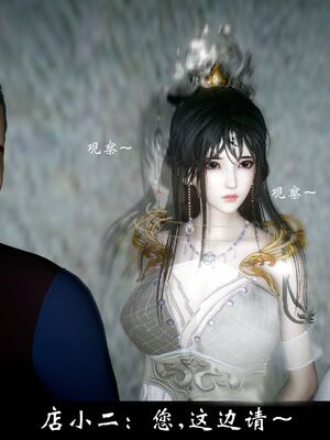 【闲得无聊的东坡居士】凌薇 第一季01-03全_1274