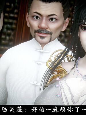 【闲得无聊的东坡居士】凌薇 第一季01-03全_1277