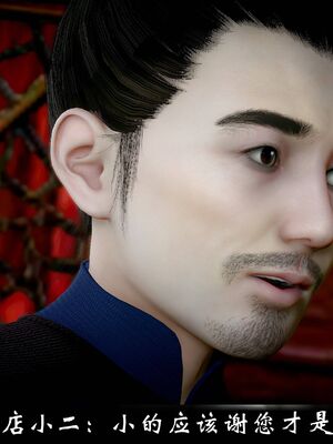 【闲得无聊的东坡居士】凌薇 第一季01-03全_1279