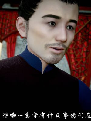 【闲得无聊的东坡居士】凌薇 第一季01-03全_1281