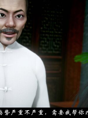 【闲得无聊的东坡居士】凌薇 第一季01-03全_1284