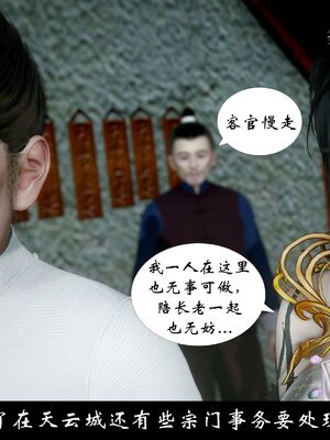 【闲得无聊的东坡居士】凌薇 第一季01-03全_1327