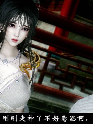 【闲得无聊的东坡居士】凌薇 第一季01-03全_1350