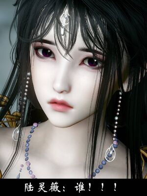 【闲得无聊的东坡居士】凌薇 第一季01-03全_1356