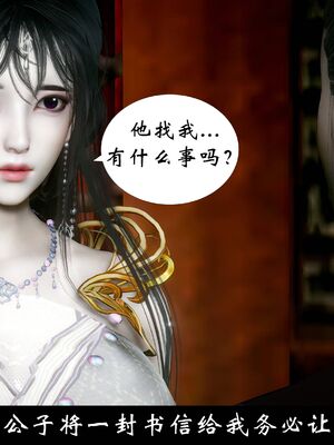 【闲得无聊的东坡居士】凌薇 第一季01-03全_1360