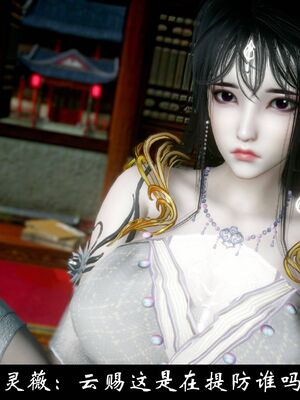 【闲得无聊的东坡居士】凌薇 第一季01-03全_1364