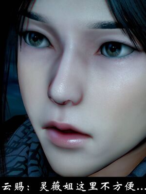 【闲得无聊的东坡居士】凌薇 第一季01-03全_1380