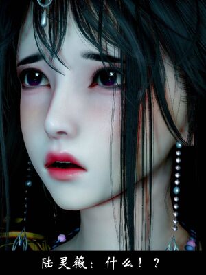 【闲得无聊的东坡居士】凌薇 第一季01-03全_1389