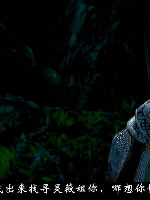 【闲得无聊的东坡居士】凌薇 第一季01-03全_1391