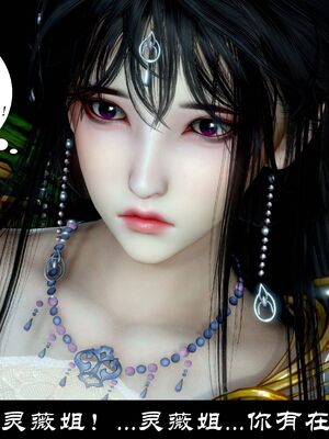 【闲得无聊的东坡居士】凌薇 第一季01-03全_1431