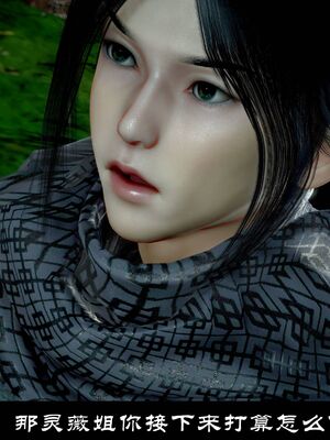 【闲得无聊的东坡居士】凌薇 第一季01-03全_1435