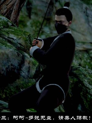 【闲得无聊的东坡居士】凌薇 第一季01-03全_1492