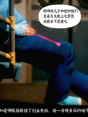 【闲得无聊的东坡居士】凌薇 第二季01-02_0025