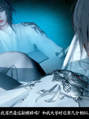 【闲得无聊的东坡居士】凌薇 第二季01-02_0042