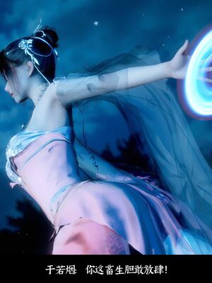 【闲得无聊的东坡居士】凌薇 第二季01-02_0080