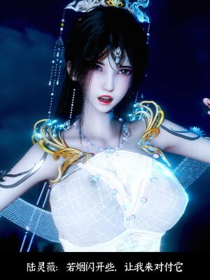 【闲得无聊的东坡居士】凌薇 第二季01-02_0082