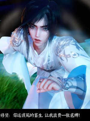 【闲得无聊的东坡居士】凌薇 第二季01-02_0102