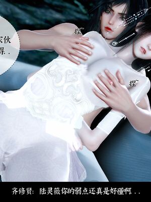 【闲得无聊的东坡居士】凌薇 第二季01-02_0136