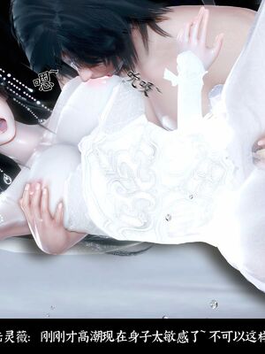 【闲得无聊的东坡居士】凌薇 第二季01-02_0160