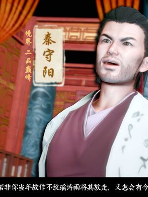 【闲得无聊的东坡居士】凌薇 第二季01-02_0239