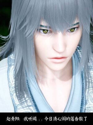 【闲得无聊的东坡居士】凌薇 第二季01-02_0248