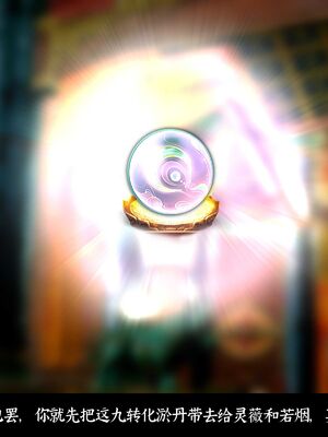 【闲得无聊的东坡居士】凌薇 第二季01-02_0258