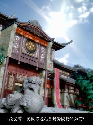 【闲得无聊的东坡居士】凌薇 第二季01-02_0270