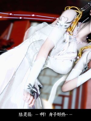 【闲得无聊的东坡居士】凌薇 第二季01-02_0300