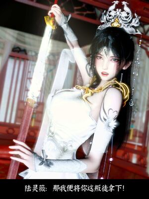 【闲得无聊的东坡居士】凌薇 第二季01-02_0314