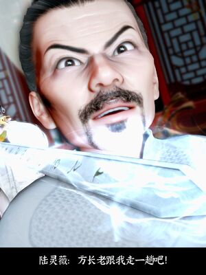 【闲得无聊的东坡居士】凌薇 第二季01-02_0317