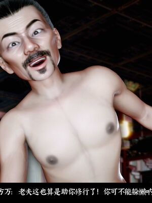 【闲得无聊的东坡居士】凌薇 第二季01-02_0381