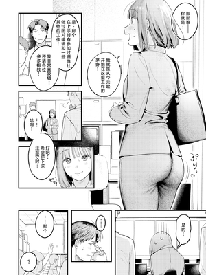 [楝蛙] 桃どろぼう(COMIC 快楽天 2025年8号) [中国翻訳] [無修正] [DL版]_004