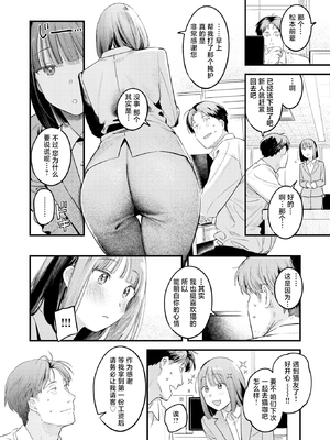 [楝蛙] 桃どろぼう(COMIC 快楽天 2025年8号) [中国翻訳] [無修正] [DL版]_006